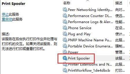 Win10提示0x000006ba的解决方法