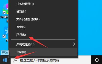 Win10提示0x000006ba的解决方法