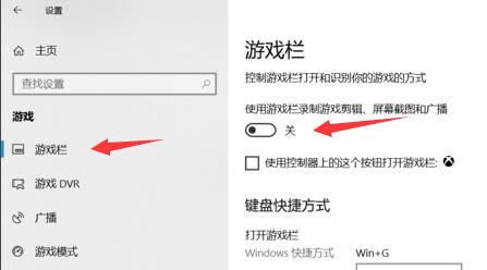 Win10经常提示ms-gamingoverlay的解决方法