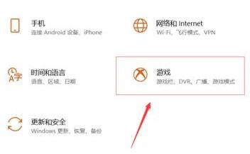 Win10经常提示ms-gamingoverlay的解决方法
