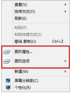 Win10系统英特尔显卡控制面板位置在哪