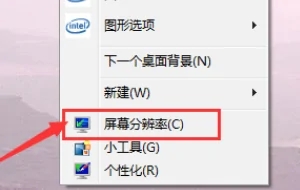 Win10系统英特尔显卡控制面板位置在哪