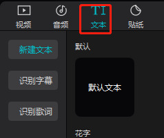 剪映自动添加字幕的方法
