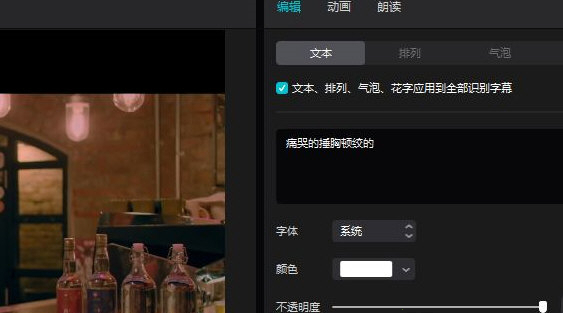 剪映自动添加字幕的方法