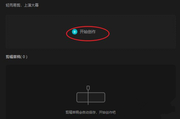 剪映自动添加字幕的方法