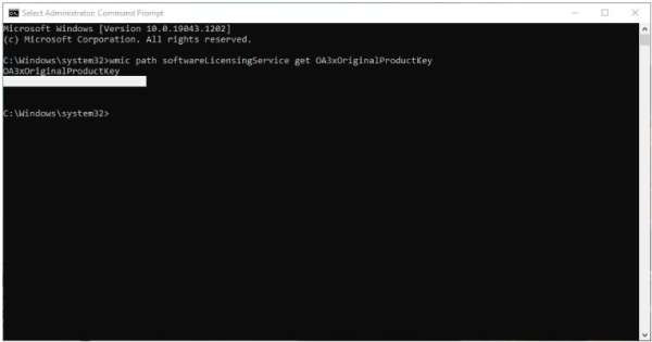 Win10查看激活码教程