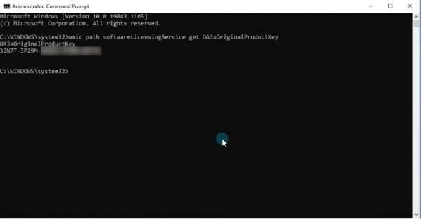 Win10查看激活码教程