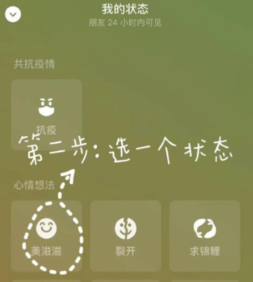 微信农场背景设置的方法