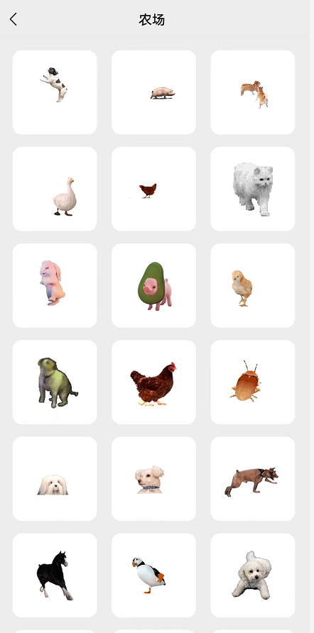 微信农场背景设置的方法