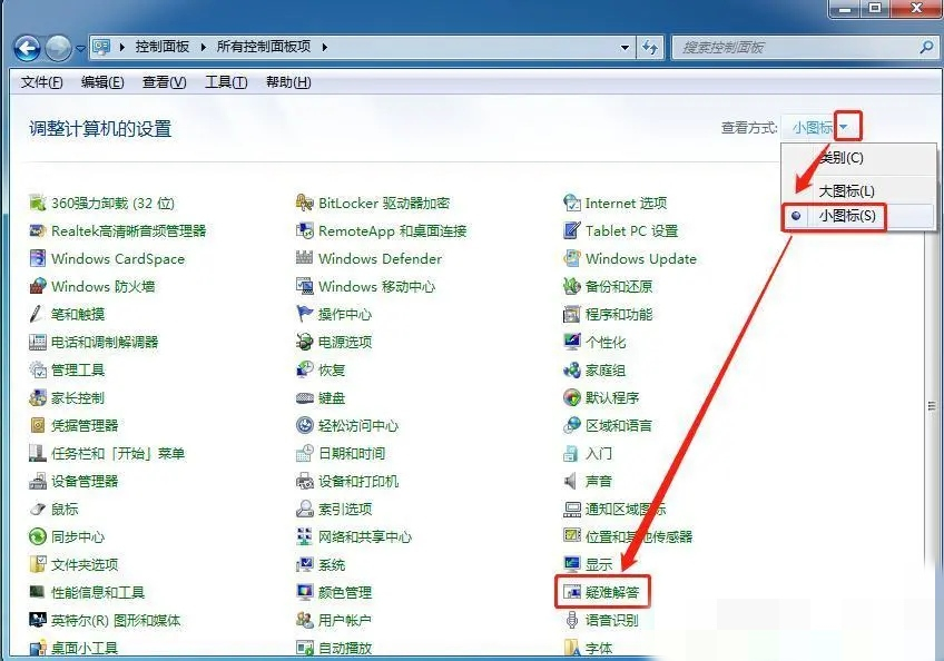 升级Win10系统后无法联网的解决方法