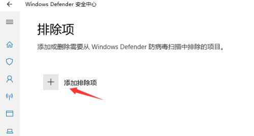Win11提示文件包含病毒解决方法