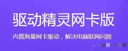 升级Win10系统后无法联网的解决方法