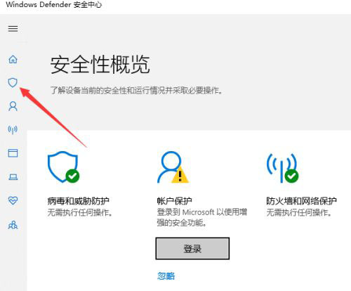 Win11提示文件包含病毒解决方法