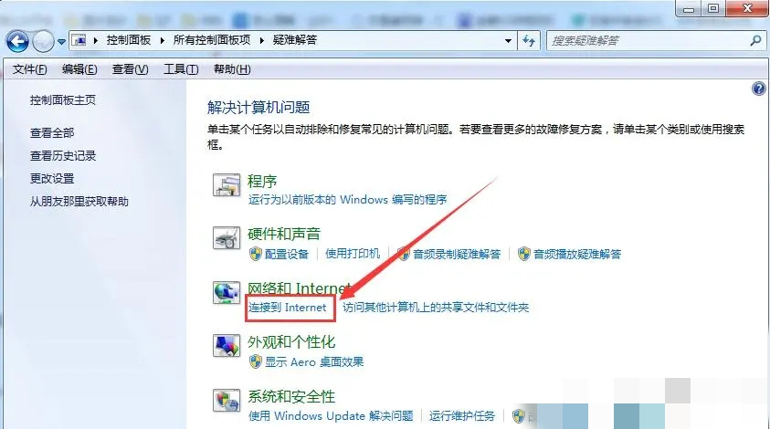 升级Win10系统后无法联网的解决方法