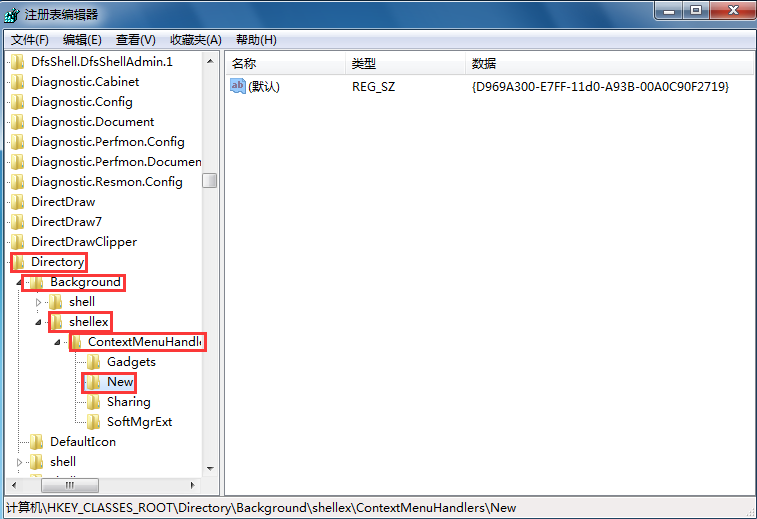 win7桌面右键没有新建功能