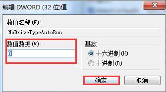 win7开始菜单不见了
