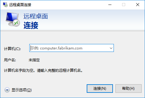 win10远程桌面连接在哪里