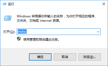 win10远程桌面连接在哪里