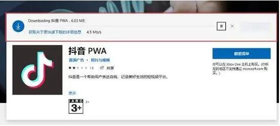 Win11正式版安装apk文件教程