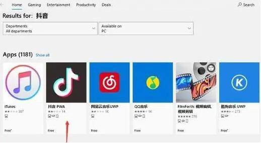 Win11正式版安装apk文件教程
