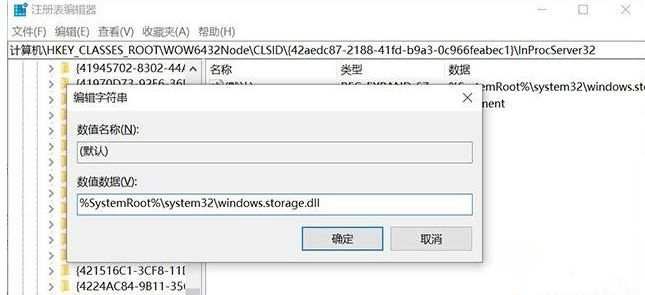 Win10开机图标被打乱的解决方法