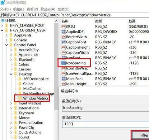 Win10开机图标被打乱的解决方法