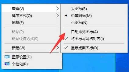 Win10开机图标被打乱的解决方法