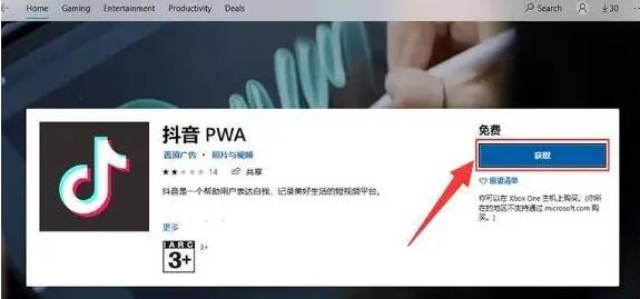 Win11正式版安装apk文件教程