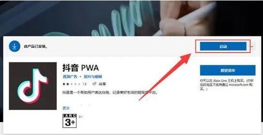Win11正式版安装apk文件教程