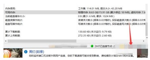 比特彗星端口阻塞的解决方法
