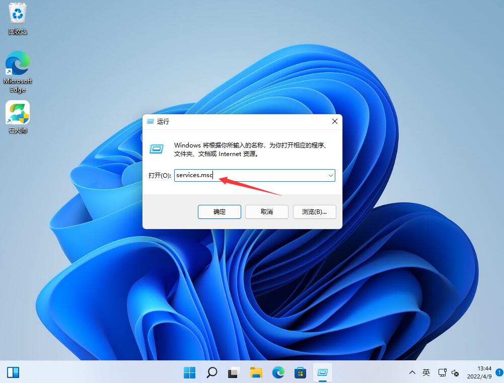 Win11系统更新取消方法