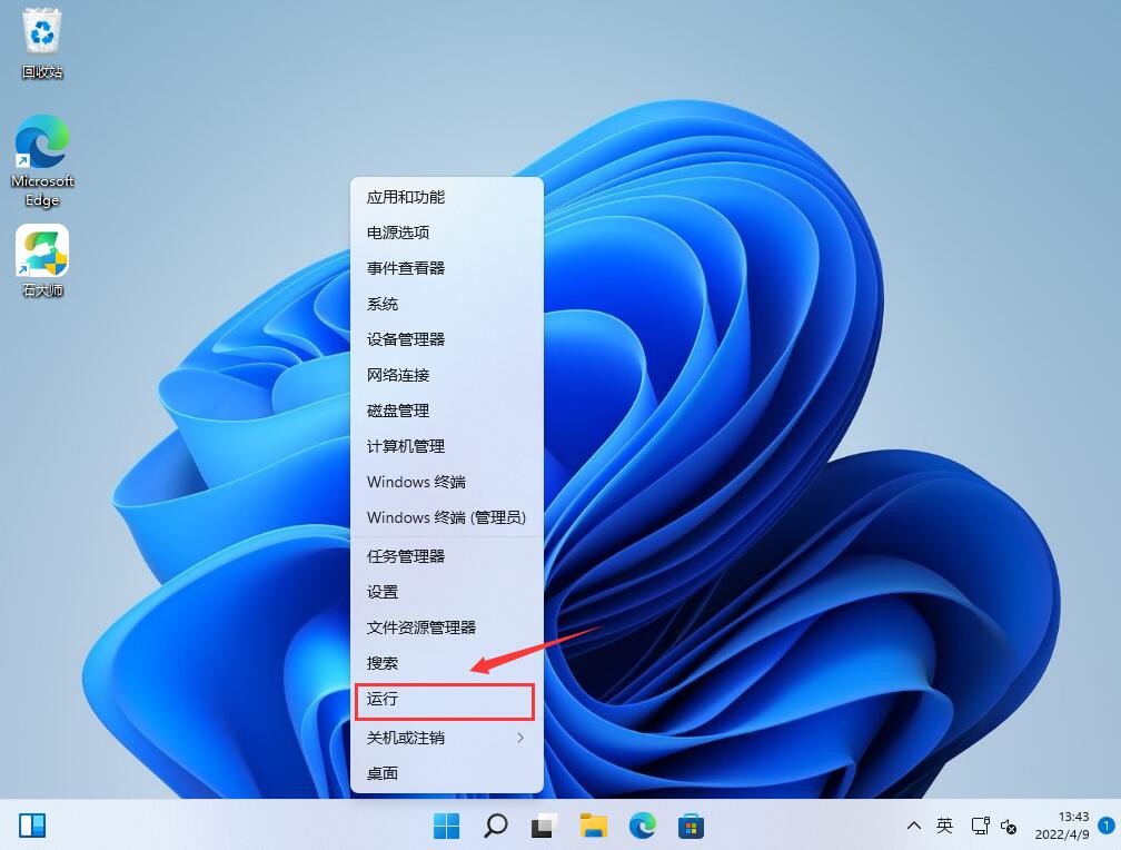 Win11系统更新取消方法
