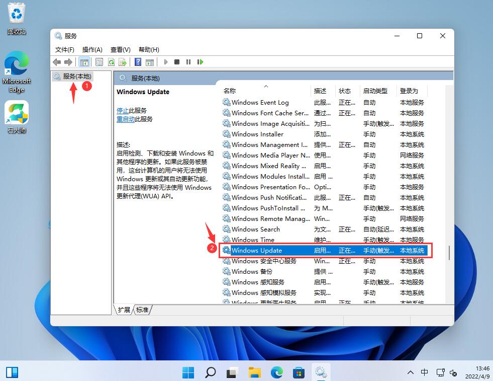 Win11系统更新取消方法