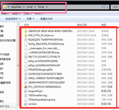 Win7C盘哪些文件可以删除