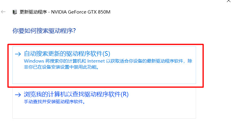 Win10电脑更新nvidia显卡驱动教程