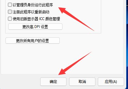 Win11提示“此应用无法在你的电脑上运行”的解决方法