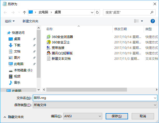 远程win10系统鼠标能动但是无法点击