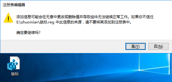 远程win10系统鼠标能动但是无法点击