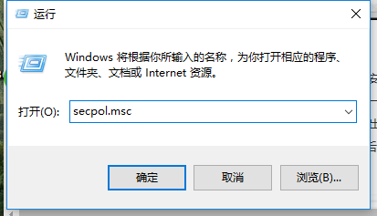 win10内置管理员无法打开此应用