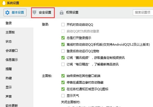 腾讯文档是空白页面的解决方法