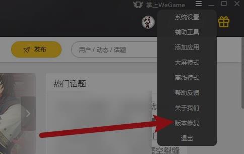 WeGame符文推荐不见的解决方法