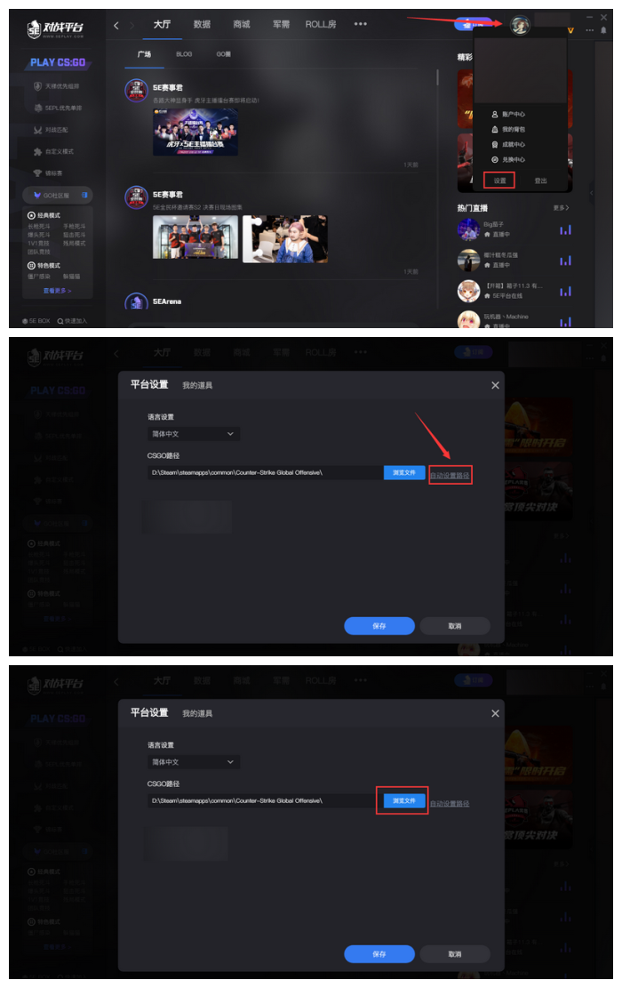 5E对战平台提示CSGO启动失败(E3009)解决方法