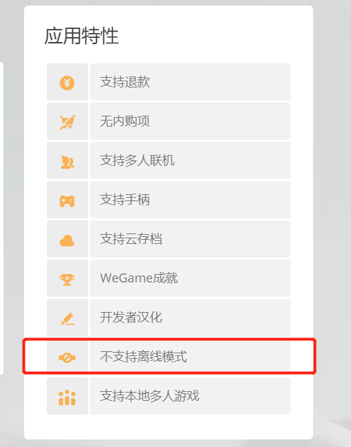 WeGame开启离线模式的方法
