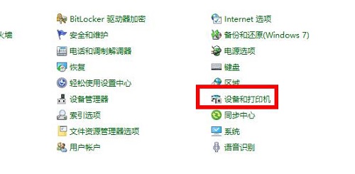 Win10使用共享打印机沒有权限访问的解决方法