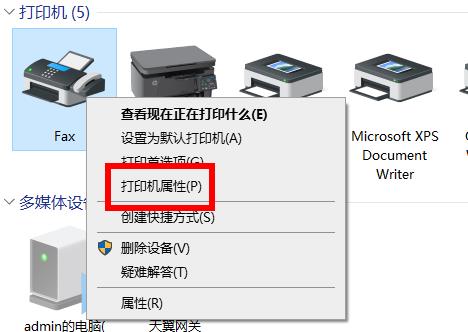 Win10使用共享打印机沒有权限访问的解决方法