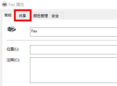 Win10使用共享打印机沒有权限访问的解决方法
