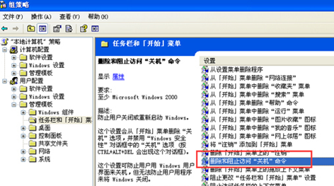 xp没有关机按钮