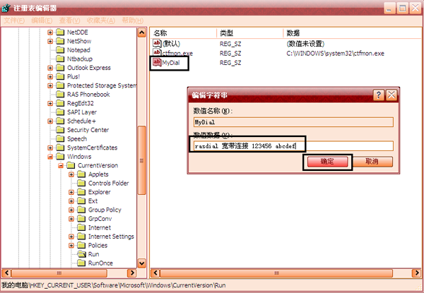 winxp系统如何自动连接网络
