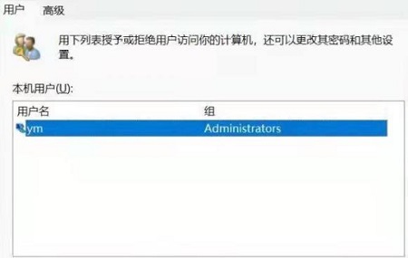 Win10用户名更改成英文教程