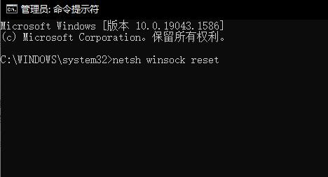 默认网关不可用修复后还是不行